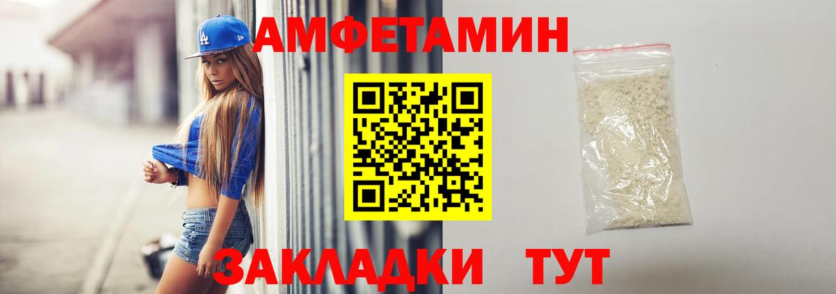 Кировск  АМФ  Вход с VPN  Amphetamine Розовый 