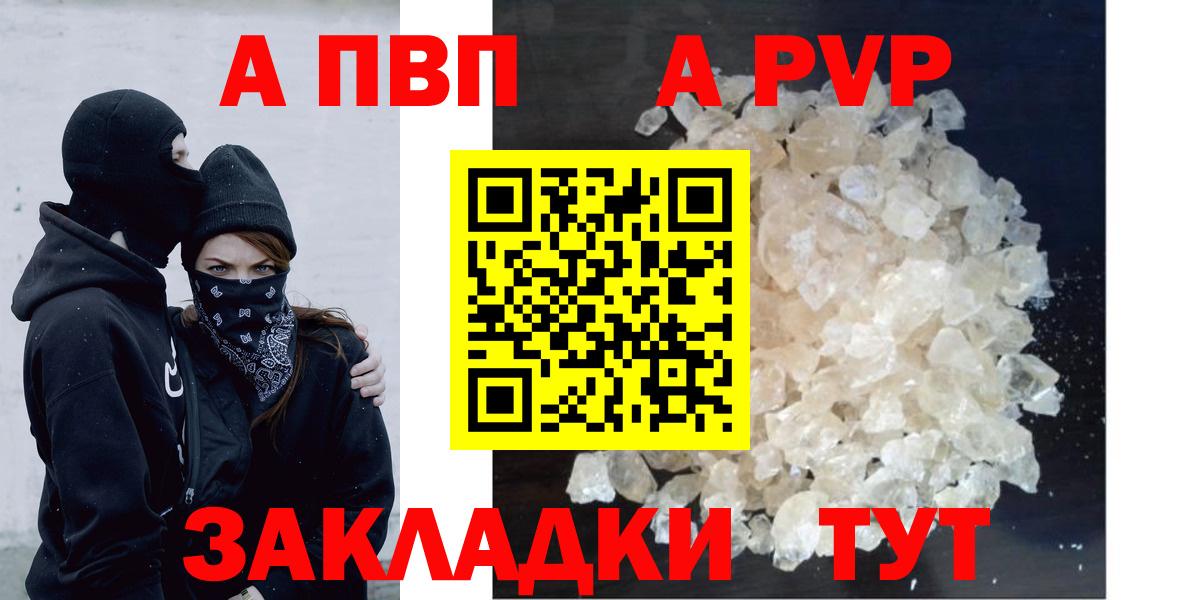 A PVP Crystall Кировск