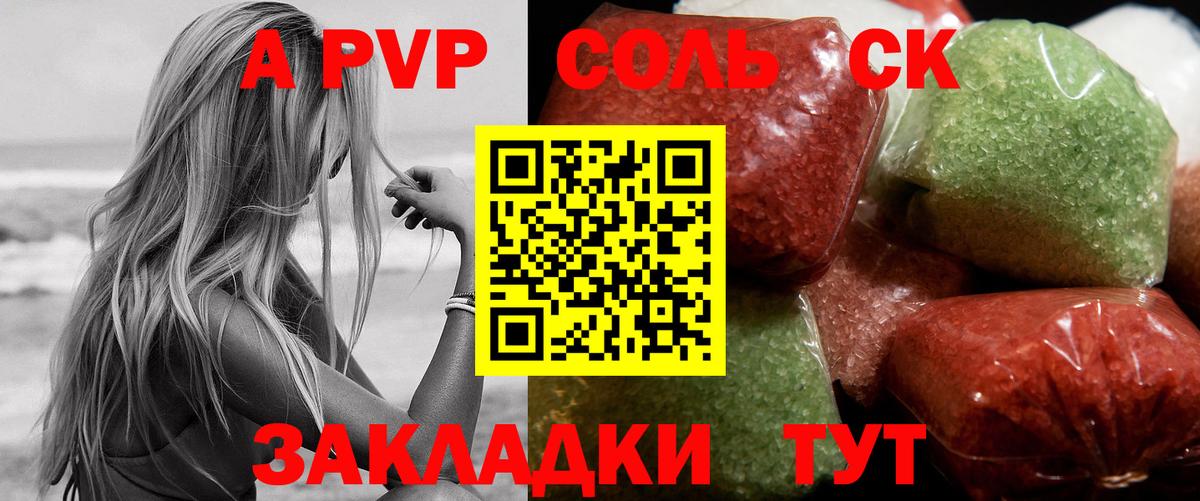 A-PVP  Alpha-PVP Crystall  Вход с VPN  А ПВП мука  Кировск 