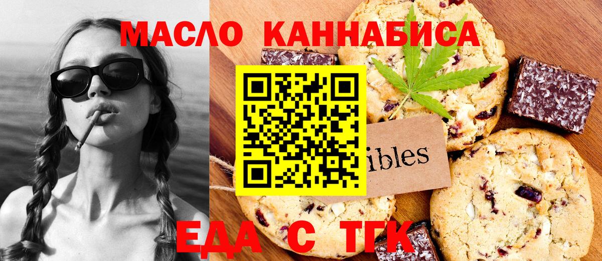 Кировск  Canna-Cookies конопля  Вход с VPN 