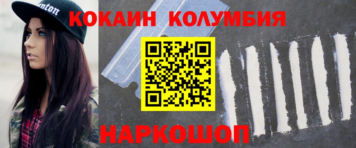 Кокаин FishScale Кировск