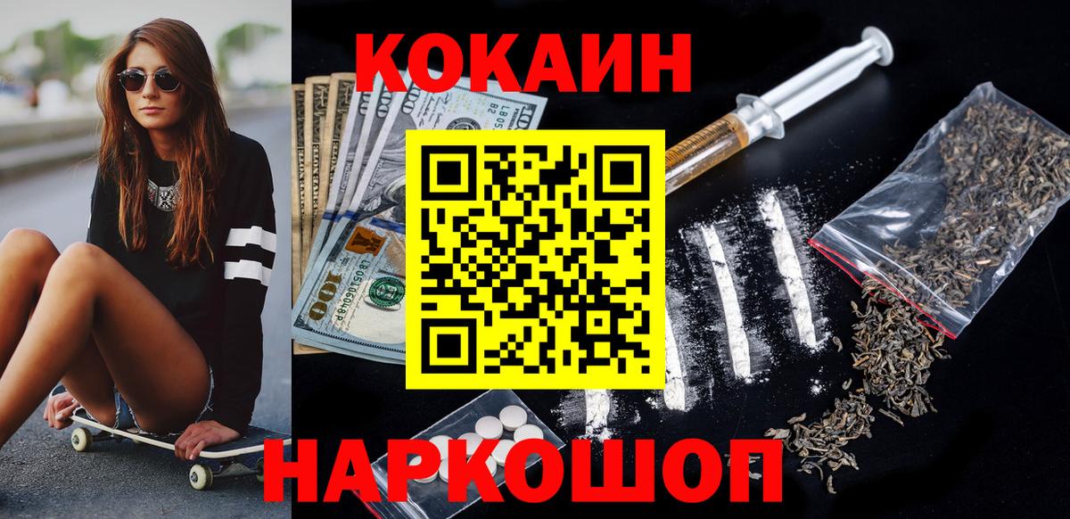 Cocaine Боливия  Вход с VPN  Кировск  Кокаин VHQ 