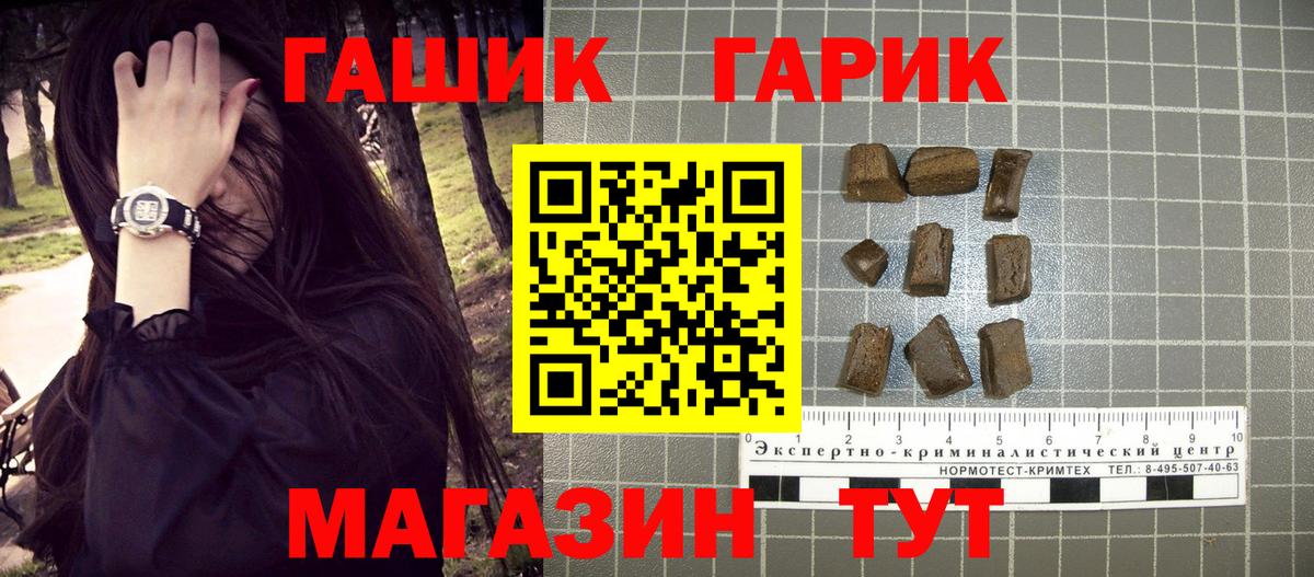 Кировск  Гашиш ice o lator  ГАШ  Вход с VPN  Гашиш VHQ 