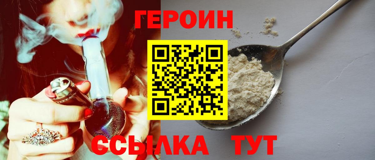 ГЕРОИН гречка  ГЕРОИН  Кировск  Вход с VPN 