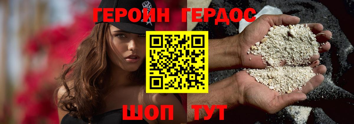 Героин Heroin Кировск