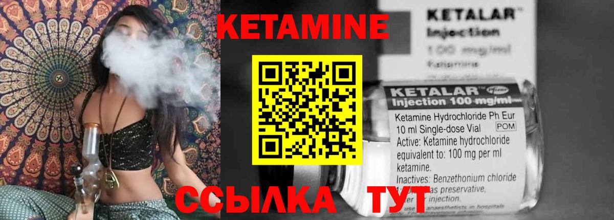 Кетамин ketamine Кировск