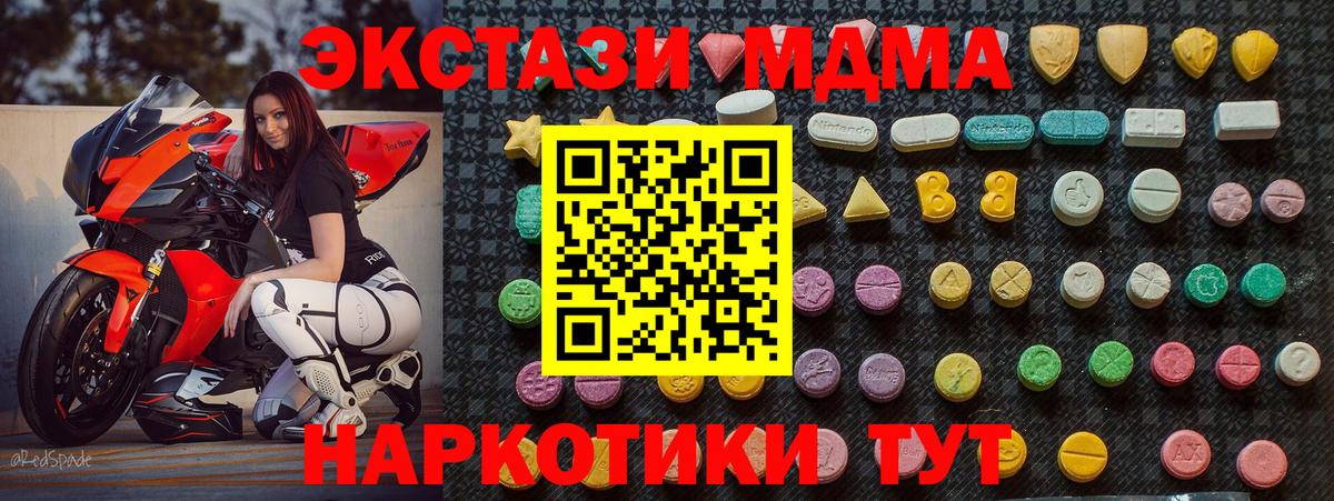 МДМА crystal  Вход с VPN  МДМА crystal  Кировск 