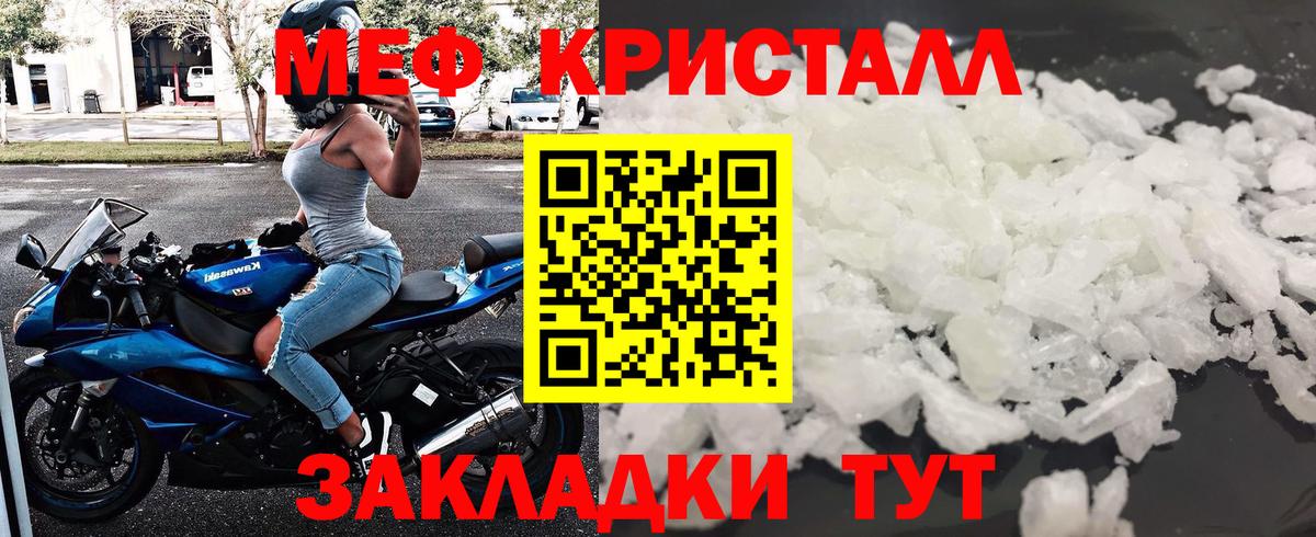 Меф мука Кировск