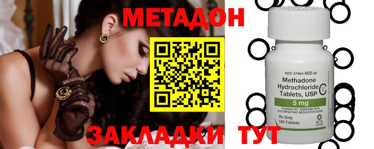 Метадон VHQ  Вход с VPN  Кировск 
