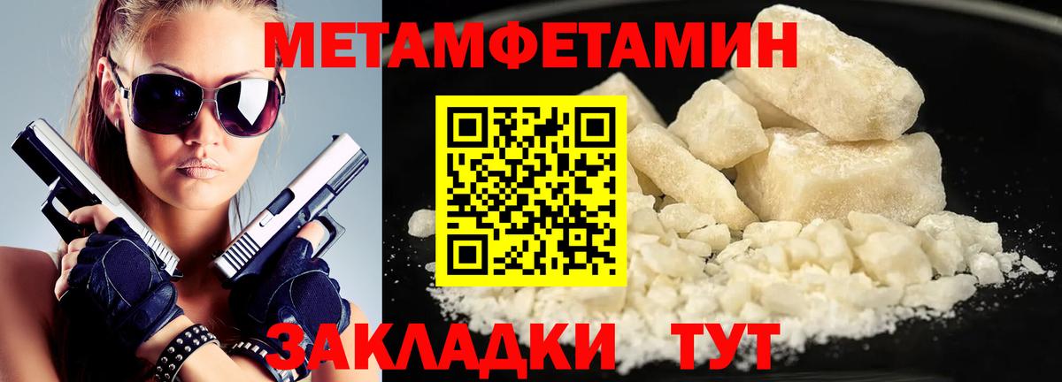 Кировск  Метамфетамин Methamphetamine  Вход с VPN 