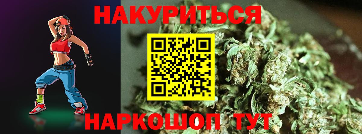 Кировск  Бошки Шишки VHQ  Канабис Bruce Banner  Вход с VPN  Марихуана SATIVA & INDICA 